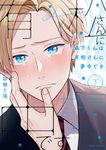 森下くんは有松さんに夢中です 下 fleur comics - 圖片 1
