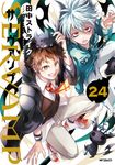 SERVAMP-サーヴァンプ- 24 MFコミックス - 圖片 1