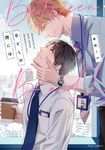 BとLの間には fleur comics - 圖片 1