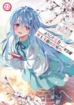 ようこそ実力至上主義の教室へ 2年生編 12.5 MF文庫J き-05-35(文庫) - 圖片 1