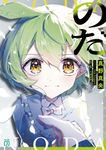 のだ MF文庫J ま-04-09(文庫) - 圖片 1