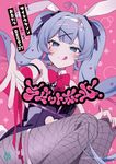ラビットホール MF文庫J さ-07-15(文庫) - 圖片 1