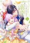 空っぽ聖女として捨てられたはずが、嫁ぎ先の皇帝陛下に溺愛されています 4 FLOS COMIC - 圖片 1
