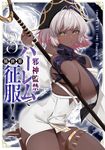 邪神監禁ハーレムで異世界征服! 3 VAMP COMICS - 圖片 1
