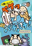 1歳になってもヤケッパチパチ! 元ヒステリック妊婦の育児ログ! KITORA - 圖片 1