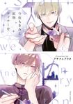 今夜もきみと鉱物ディナーを 1 fleur comics - 圖片 1