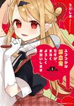 ふつつかな吸血鬼ですが、末永くよろしくお願いします 1 MFC - 圖片 1