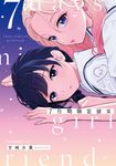 7日間限定彼女 2 MFC - 圖片 1
