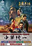 三國志14 公式コンプリートガイド - 圖片 1