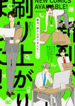 新刊、刷り上がりました! 2 B’s LOG COMICS - 圖片 1