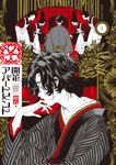 開花アパートメント 1 HARTA COMIX - 圖片 1