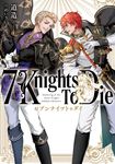 7 Knights To Die - 圖片 1
