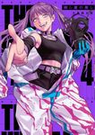 殺し屋の推し 4 HARTA COMIX - 圖片 1