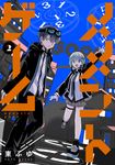 メメントゲーム 2 カドコミ - 圖片 1