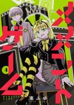 メメントゲーム 4 カドコミ - 圖片 1