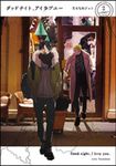 グッドナイト、アイラブユ- 2 it COMICS - 圖片 1