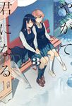 やがて君になる 3 電撃コミックスNEXT N129-03 - 圖片 1