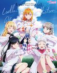ラブライブ!スーパースター!!Official Visual Collection I - 圖片 1