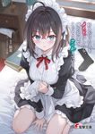 好きだった子をメイドにしたら、俺の部屋でこっそりナニかしている 1 電撃文庫 か-29-6(文庫) - 圖片 1
