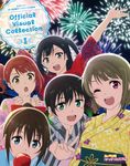ラブライブ!虹ヶ咲学園スクールアイドル同好会 Official Visual Collection 2 - 圖片 1