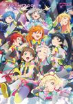 ラブライブ!スーパースター!!THIRD FAN BOOK - 圖片 1