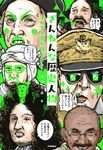 ざんねんな歴史人物 新しい伝記シリーズ - 圖片 1