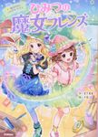 ひみつの魔女フレンズ 4 - 圖片 1