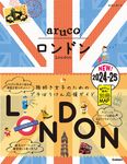 ロンドン 2024~2025 地球の歩き方aruco 6 - 圖片 1