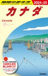 地球の歩き方 B16(2024~2025) - 圖片 1