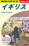 地球の歩き方 A02(2024~2025) - 圖片 1