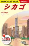 地球の歩き方 B11(2026~2027) - 圖片 1