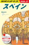 地球の歩き方 A20(2026~2027) - 圖片 1
