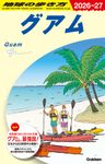 地球の歩き方 C04(2026~2027) - 圖片 1