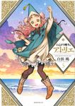 とんがり帽子のアトリエ 5 モーニングKC - 圖片 1