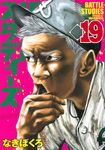 バトルスタディーズ 19 モーニングKC - 圖片 1
