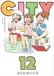 CITY 12 モーニングKC - 圖片 1