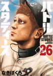 バトルスタディーズ 26 モーニングKC - 圖片 1