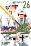 ダイヤのA actⅡ 26 少年マガジンKC - 圖片 2