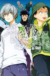 不滅のあなたへ 15 少年マガジンKC - 圖片 2