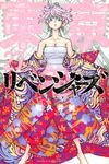 東京卍リベンジャーズ 27 - 圖片 1