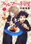 フェルマーの料理 3 KCデラックス - 圖片 1