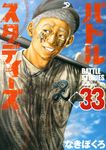 バトルスタディーズ 33 モーニングKC - 圖片 1