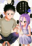 それでも歩は寄せてくる 12 - 圖片 1