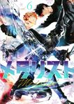メダリスト 6 アフタヌーンKC - 圖片 1
