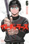イレギュラーズ 6 少年マガジンKC - 圖片 1