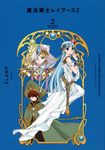 CLAMP PREMIUM COLLECTION 魔法騎士レイアース2 2 KCデラックス - 圖片 1