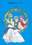 CLAMP PREMIUM COLLECTION 魔法騎士レイアース 2 KCデラックス - 圖片 1