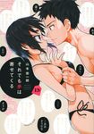 それでも歩は寄せてくる 13 - 圖片 1