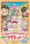 シルバニアファミリー パノラマ マグネットブック [バラエティ] - 圖片 1