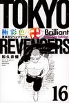 極彩色 東京卍リベンジャーズ Brilliant Full Color Edition 16 KCデラックス - 圖片 1